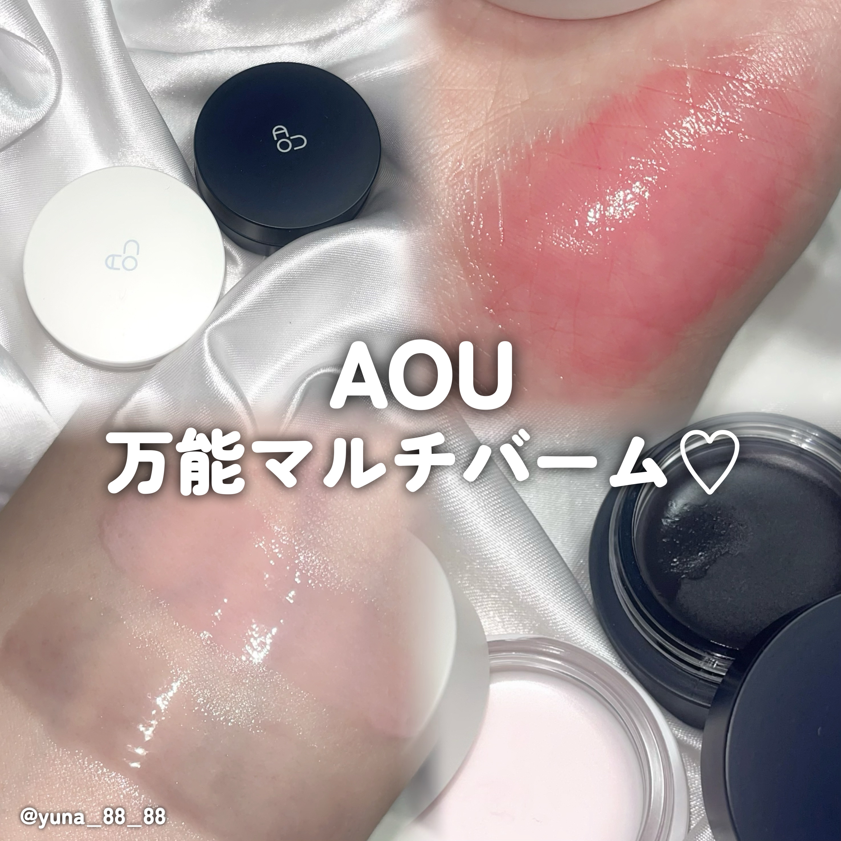 GLOWY TINT BALM/AOU/リップグロスを使ったクチコミ（1枚目）
