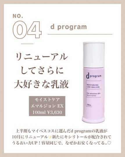 クリーム イン デイ/KANEBO/フェイスクリームを使ったクチコミ(5枚目)