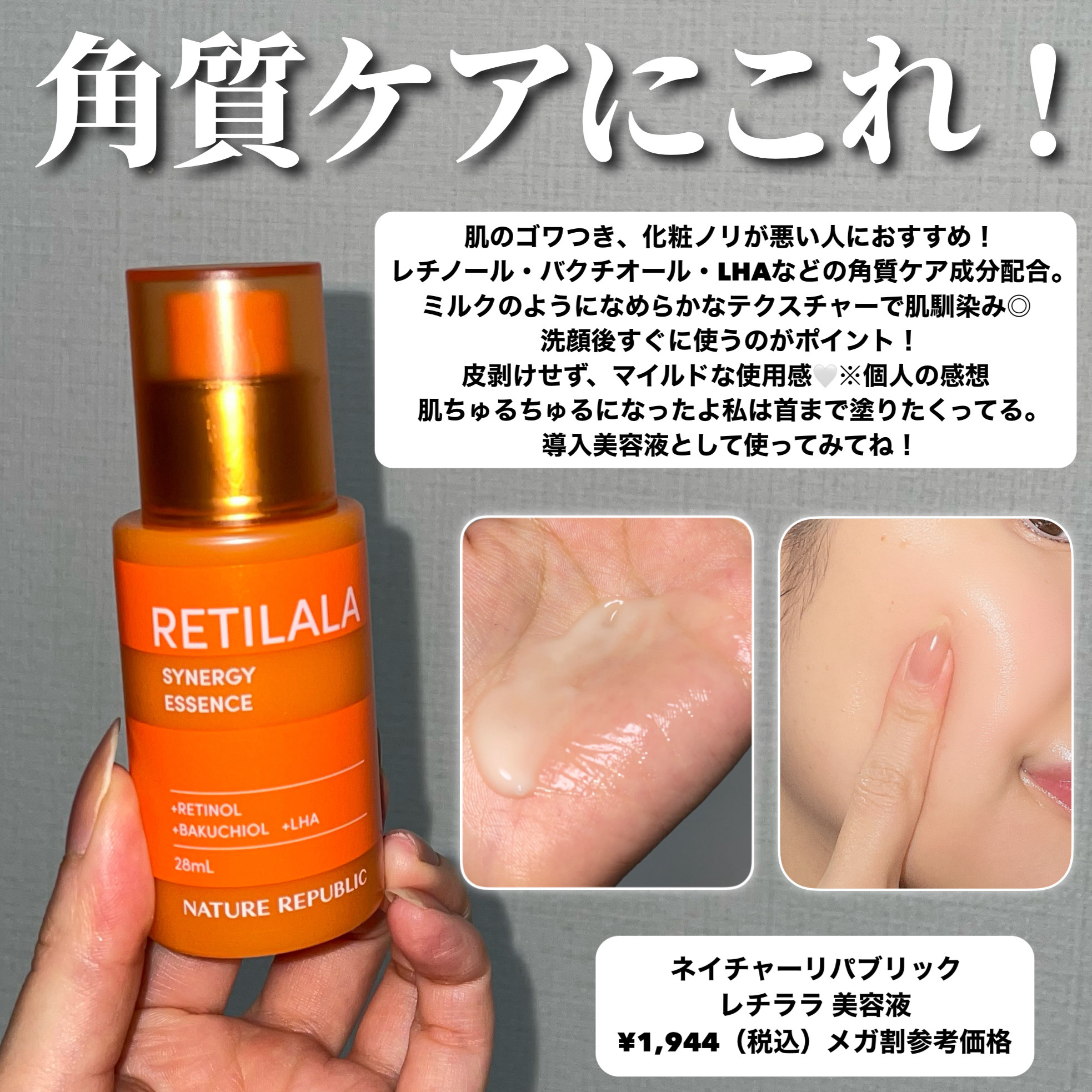 レチノール エキスパート 0.3%/IOPE/美容液を使ったクチコミ（2枚目）