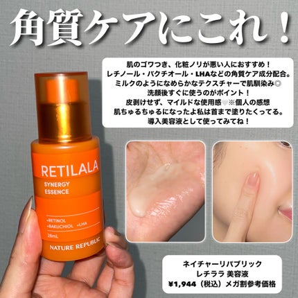 レチノール エキスパート 0.3%/IOPE/美容液を使ったクチコミ(2枚目)