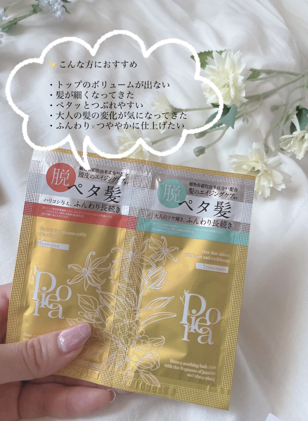 ピオラ　ボタニカルボリュームシャンプー/トリートメント/pieora/市販シャンプーを使ったクチコミ（2枚目）