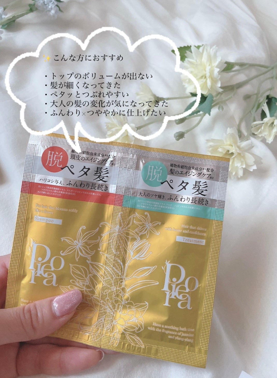 ピオラ ボタニカルボリュームシャンプー/トリートメント/pieora/市販シャンプーを使ったクチコミ(2枚目)