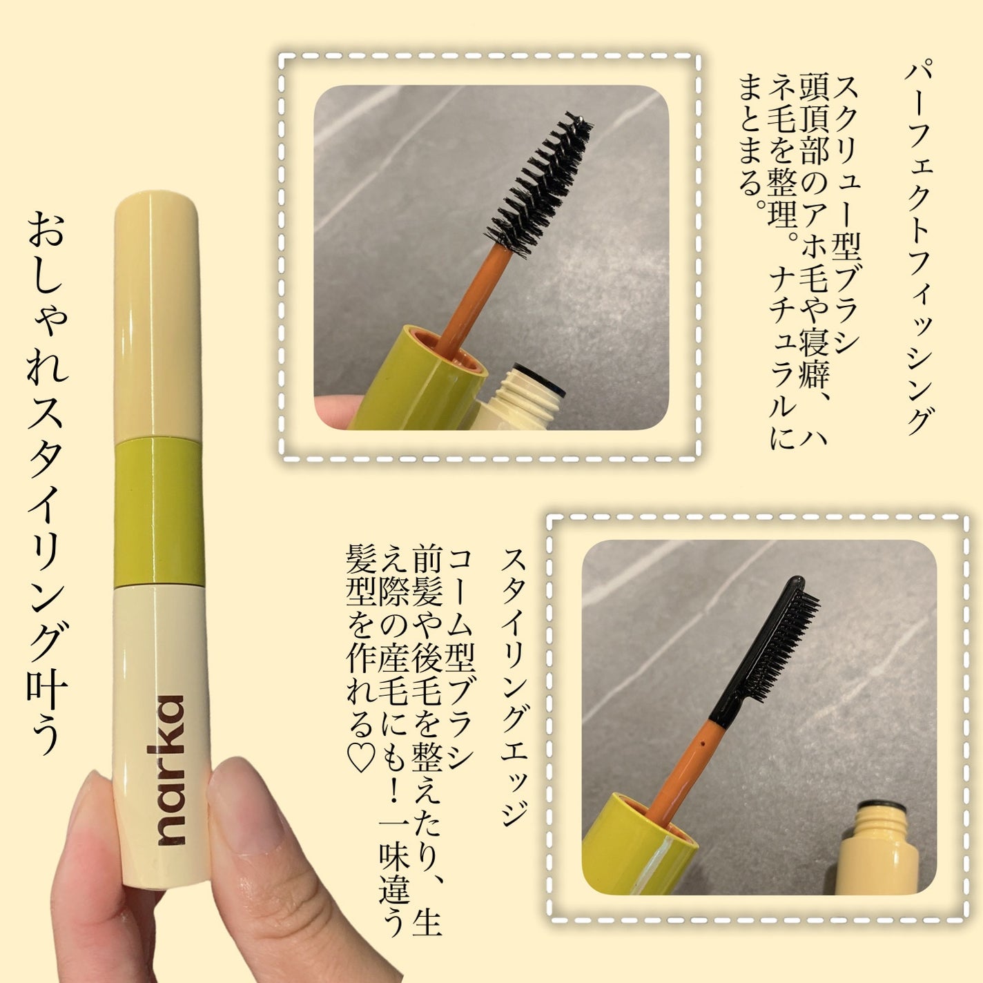 ハイプフィットヘアマスカラ/narka/その他スタイリングを使ったクチコミ(2枚目)