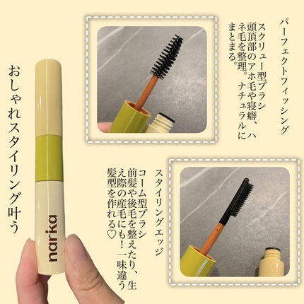 ハイプフィットヘアマスカラ/narka/その他スタイリングを使ったクチコミ(2枚目)