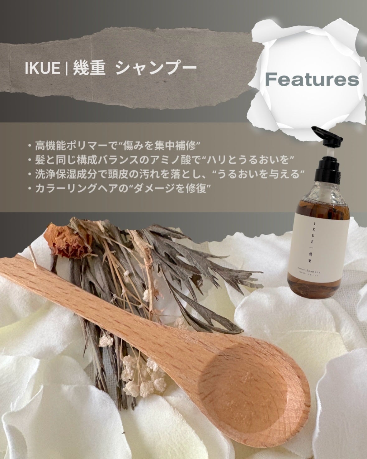 IKUE 幾重 シャンプー/トリートメント/IKUE/市販シャンプーを使ったクチコミ(2枚目)