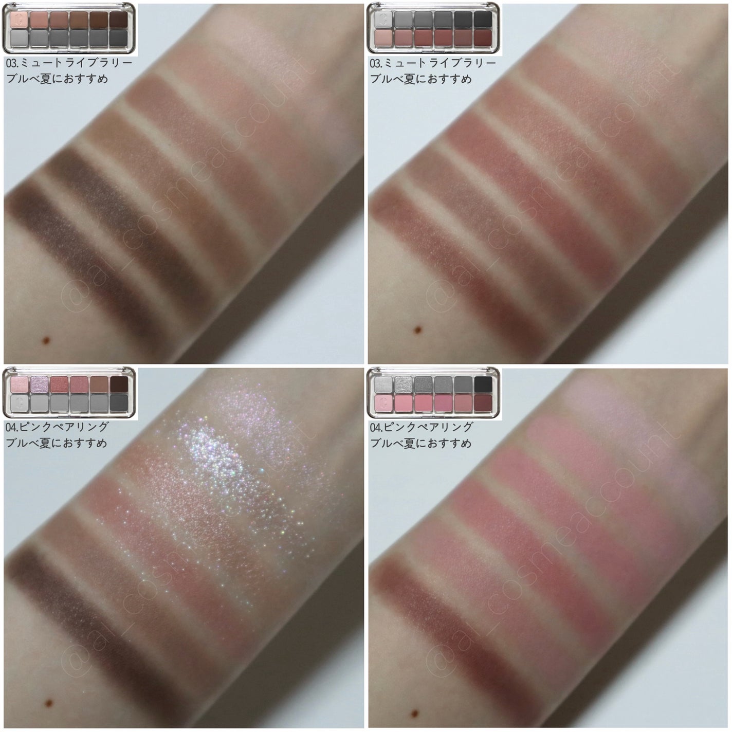 プロ アイ パレット エアー/CLIO/アイシャドウパレットを使ったクチコミ(3枚目)