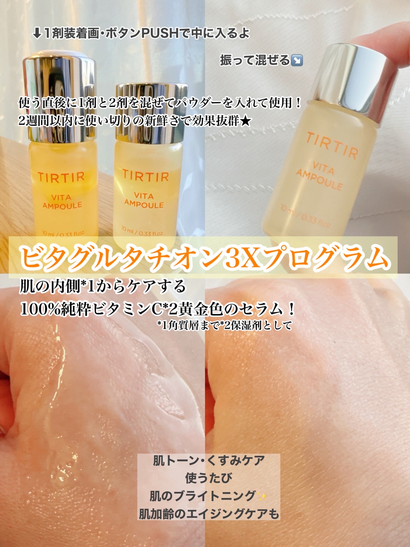 ビタ‐グルタチオン スリーエックス アンプルマスク/TRTR/シートマスク・パックを使ったクチコミ（2枚目）