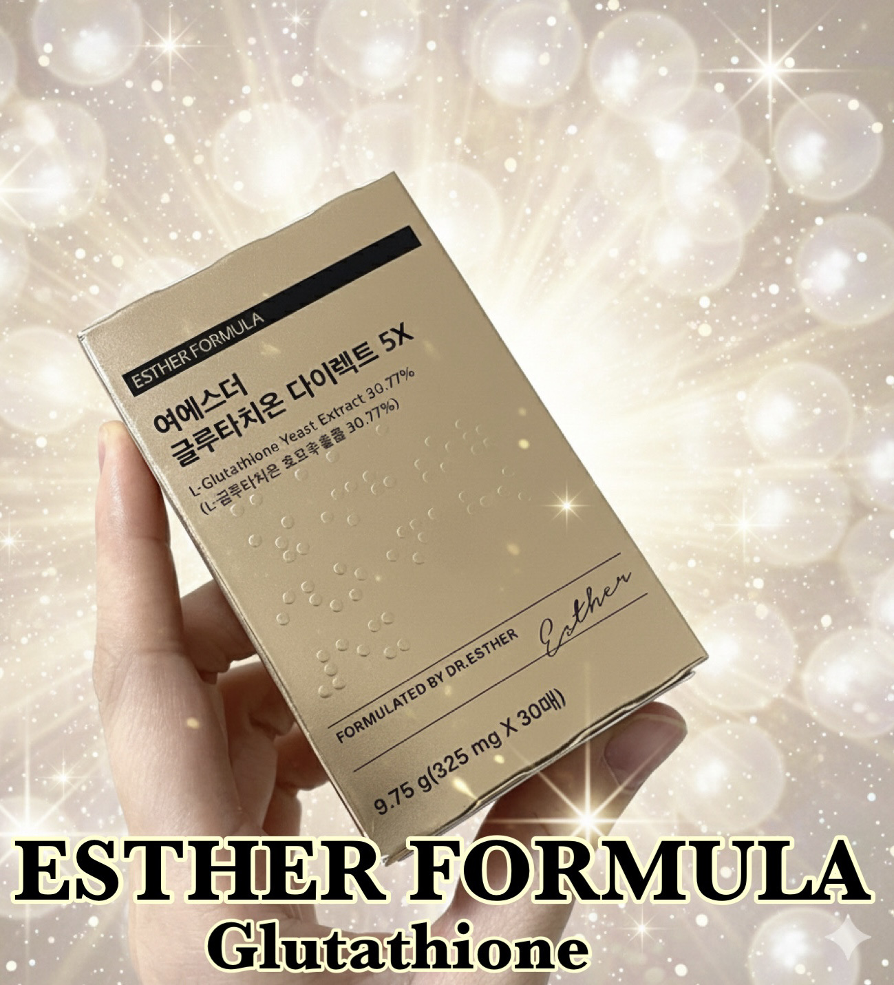 ヨエスターグルタチオンダイレクト５X/ESTHER FORMULA/美容サプリメントを使ったクチコミ（1枚目）