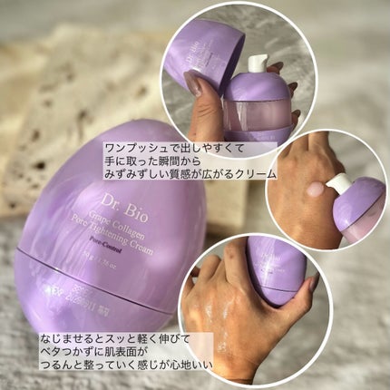 グレープコラーゲン 毛穴タイトニングクリーム/Dr.Bio/フェイスクリームを使ったクチコミ(2枚目)