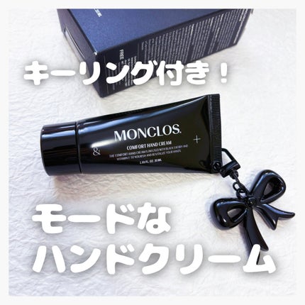 コンフォートハンドクリーム/MONCLOS/ハンドクリームを使ったクチコミ(1枚目)
