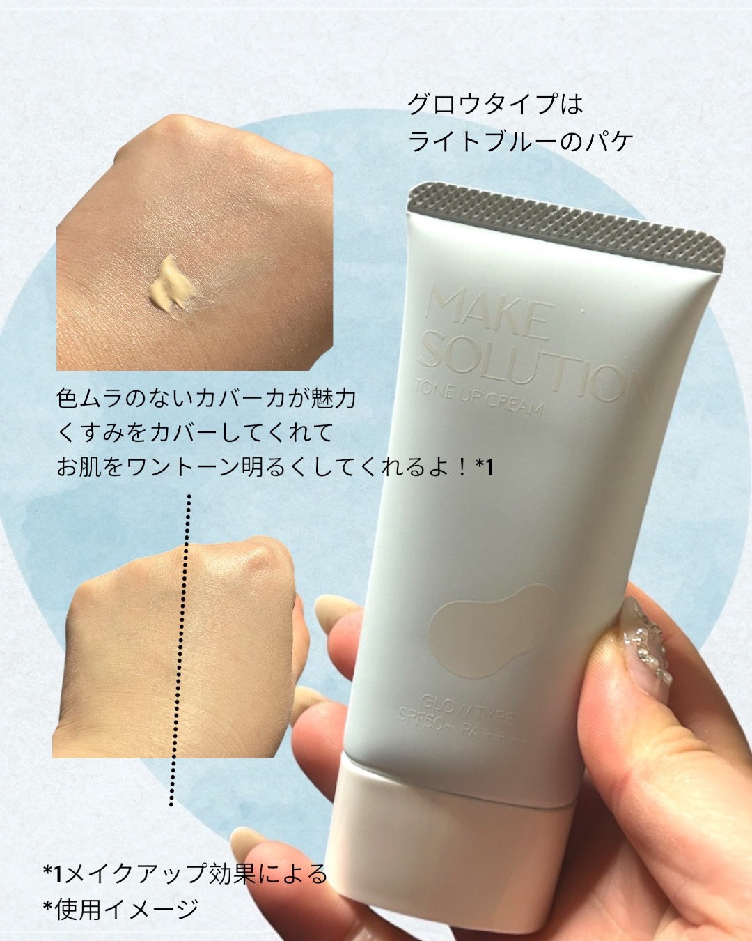 メークソリューション トーンアップクリーム マットタイプ/メークソリューション/化粧下地を使ったクチコミ（3枚目）