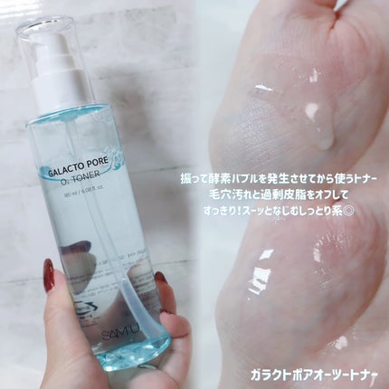 サミュ ガラクトポア セラム/SAM'U/美容液を使ったクチコミ(2枚目)