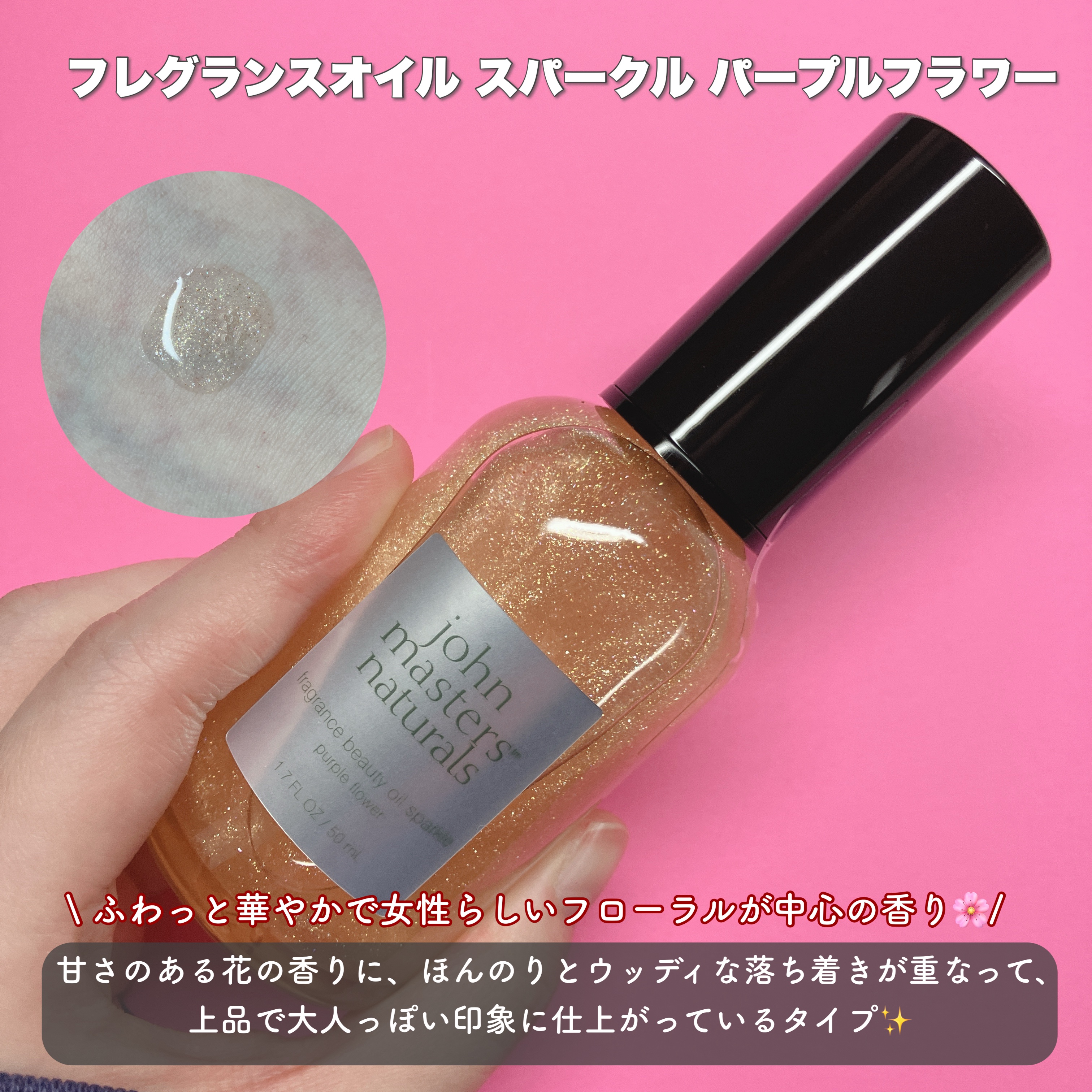フレグランスオイル アロマティックウッズ/john masters organics/ボディオイルを使ったクチコミ（2枚目）