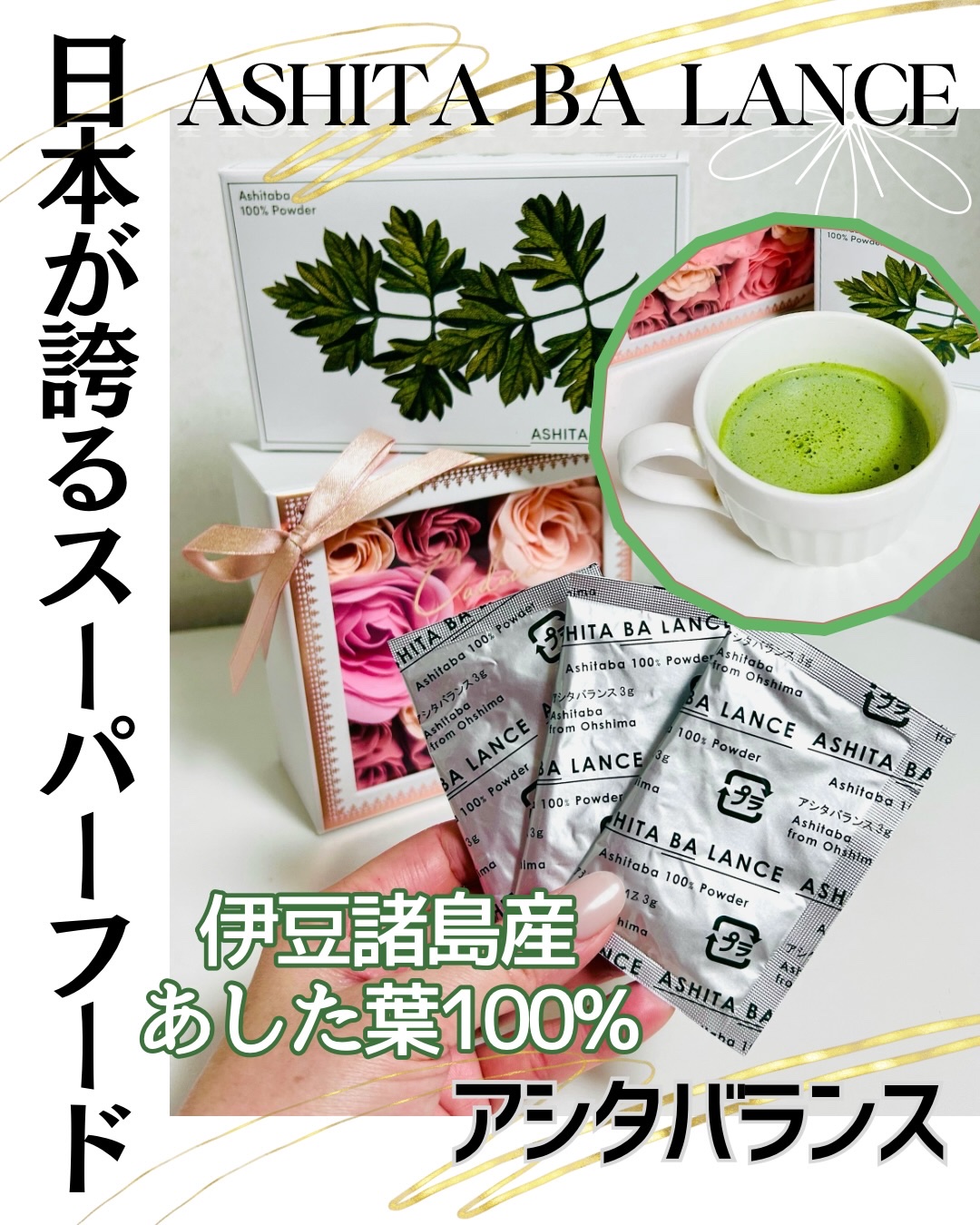 ❄️
#とげまる子ビューティー
#更年期美人プロジェクト 

コエタスのモニターキャンペーンに参加中です✨

♔∴∵∴♔∴∵∴♔∴∵∴♔∴∵∴♔∴∵∴♔∴∵∴♔
　

日本が誇るスーパーフード「あした葉」の栄養を
ぎゅぎゅっとこの1包に❗️