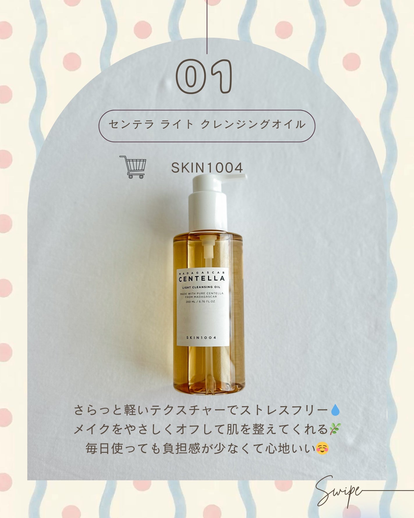 ピュア クレンジング オイル/manyo/オイルクレンジングを使ったクチコミ(2枚目)