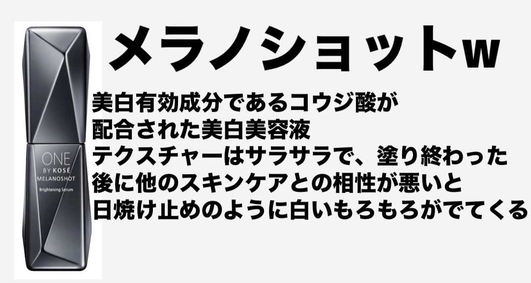 ホワイトロジスト　ネオジェネシス　ブライトニング コンセントレイト/DECORTÉ/美容液を使ったクチコミ（3枚目）