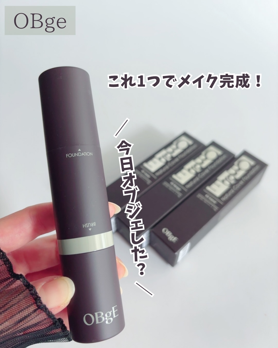 オブジェ ナチュラルカバーファンデーション SPF50+ PA++++ 01 アイボリー/オブジェ/その他ファンデーションを使ったクチコミ（1枚目）