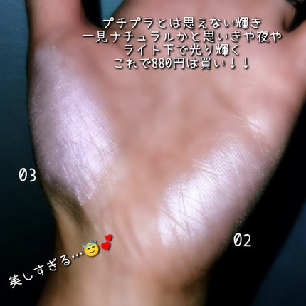 ムーングロウハイライター/キャンメイク/ハイライトを使ったクチコミ(6枚目)