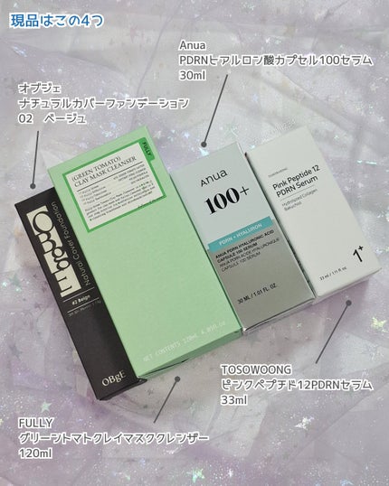 アビブ 弱酸性pHシートマスク グルタチオンソームフィット/Abib /シートマスク・パックを使ったクチコミ(3枚目)