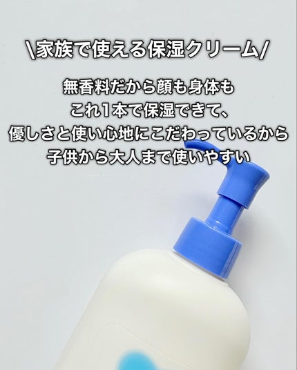 全身保湿ミルククリーム/カウブランド無添加/ボディクリームを使ったクチコミ(5枚目)