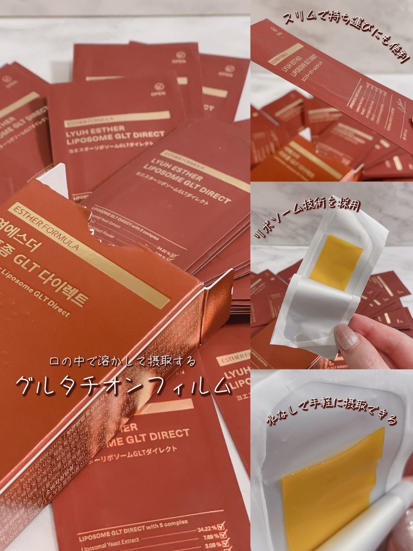 ヨエスターGLTダイレクトウルトラX/ESTHER FORMULA/美容サプリメントを使ったクチコミ(2枚目)