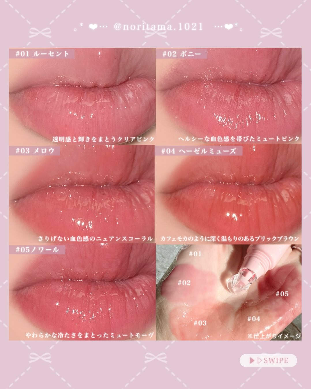 グレースドリップオイル/EITHER＆/リップオイルを使ったクチコミ（3枚目）