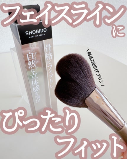 SHOBIDO コントラストブラシのクチコミ「#PR @shobido_corporation から頂きました
item▷#SHOBIDO .....」(1枚目)