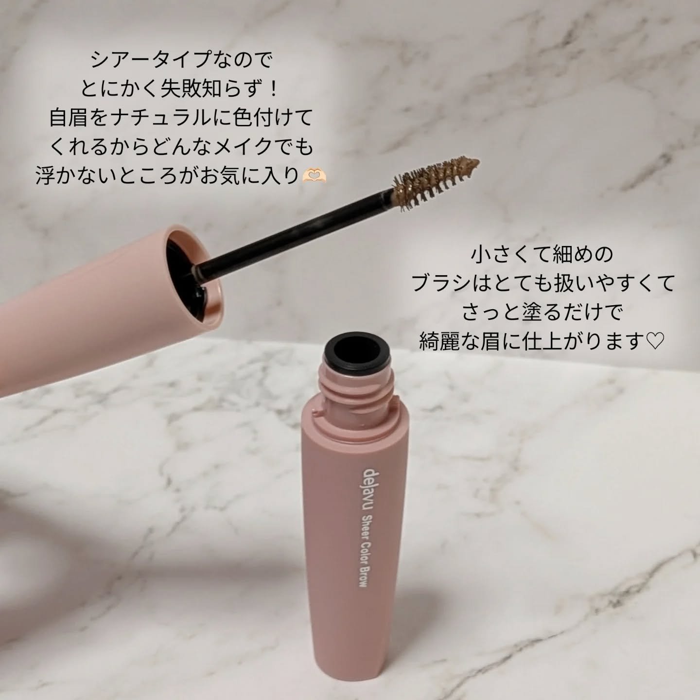 シアーカラーブロウ/デジャヴュ/眉マスカラを使ったクチコミ（3枚目）