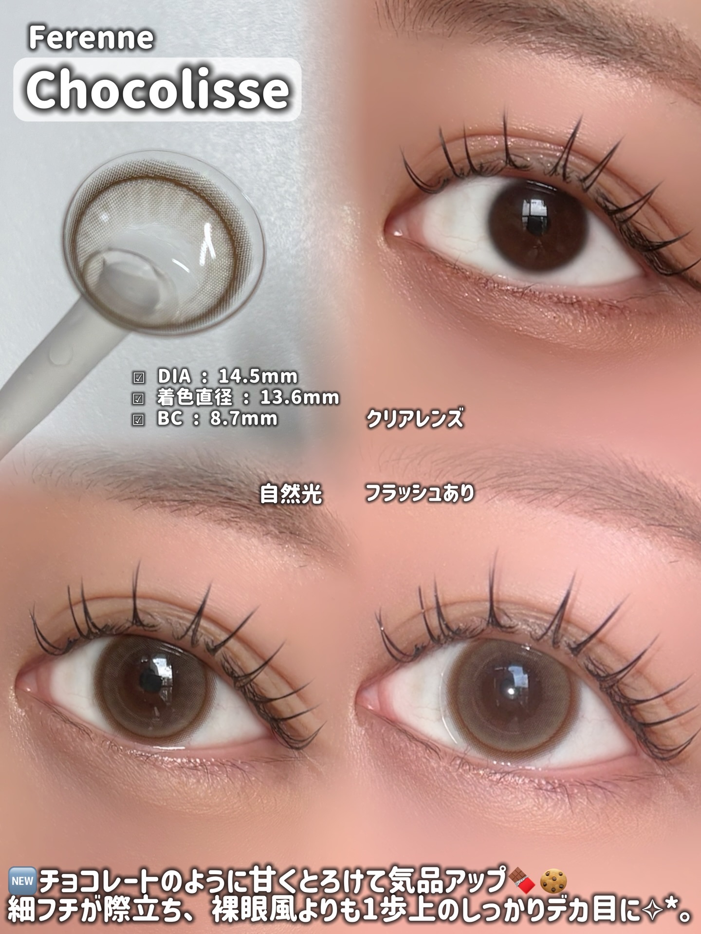 Ferenne 1day/Ferenne/ワンデー（１DAY）カラコンを使ったクチコミ（2枚目）