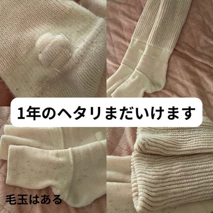 まるでこたつ おやすみスイッチ/靴下サプリ/暖かい靴下を使ったクチコミ(2枚目)