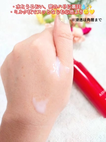 プライマーショット/アテニア/美容液を使ったクチコミ(2枚目)