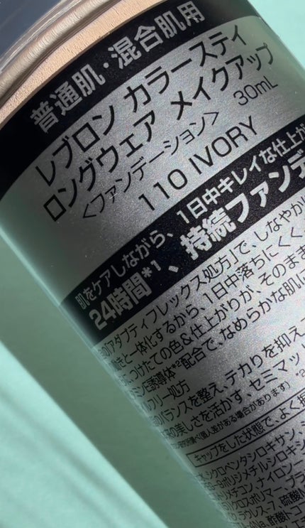 カラーステイ ロングウェア メイクアップ 110 アイボリー/REVLON/リキッドファンデーションの画像