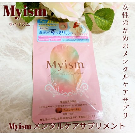 Myism メンタルケアサプリメント/Myism/健康サプリメントを使ったクチコミ(1枚目)