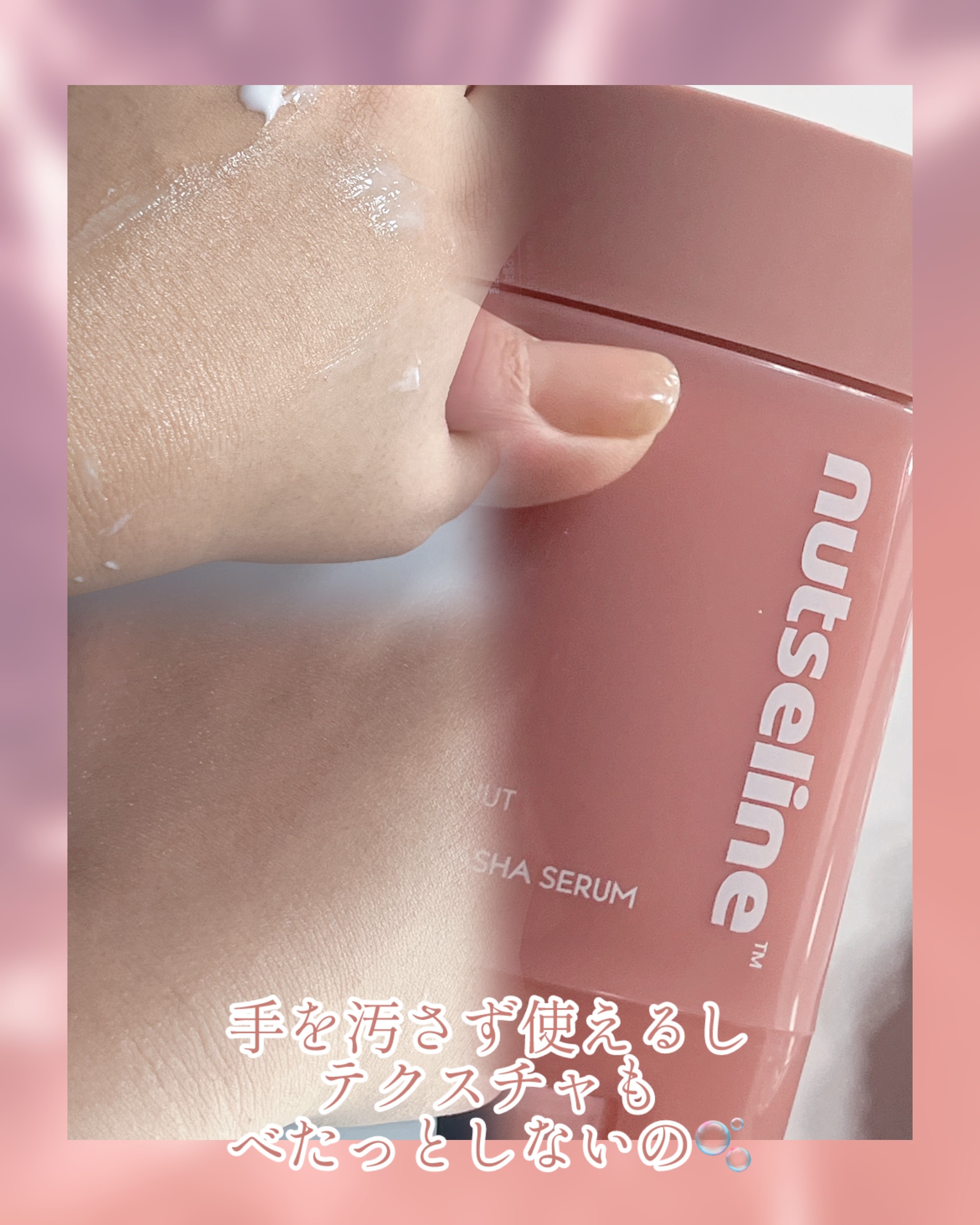 アロマナッツスリムフィットボディカッサセラム/nutseline/美容液を使ったクチコミ（3枚目）