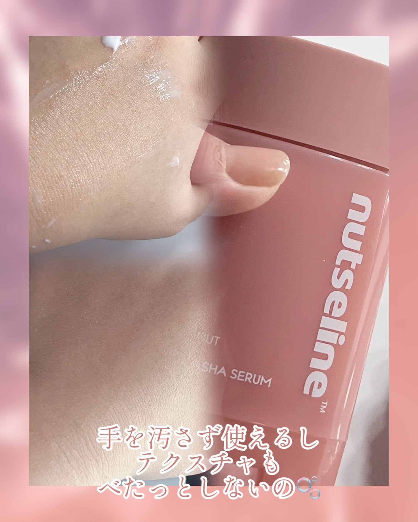 アロマナッツスリムフィットボディカッサセラム/nutseline/美容液を使ったクチコミ(3枚目)