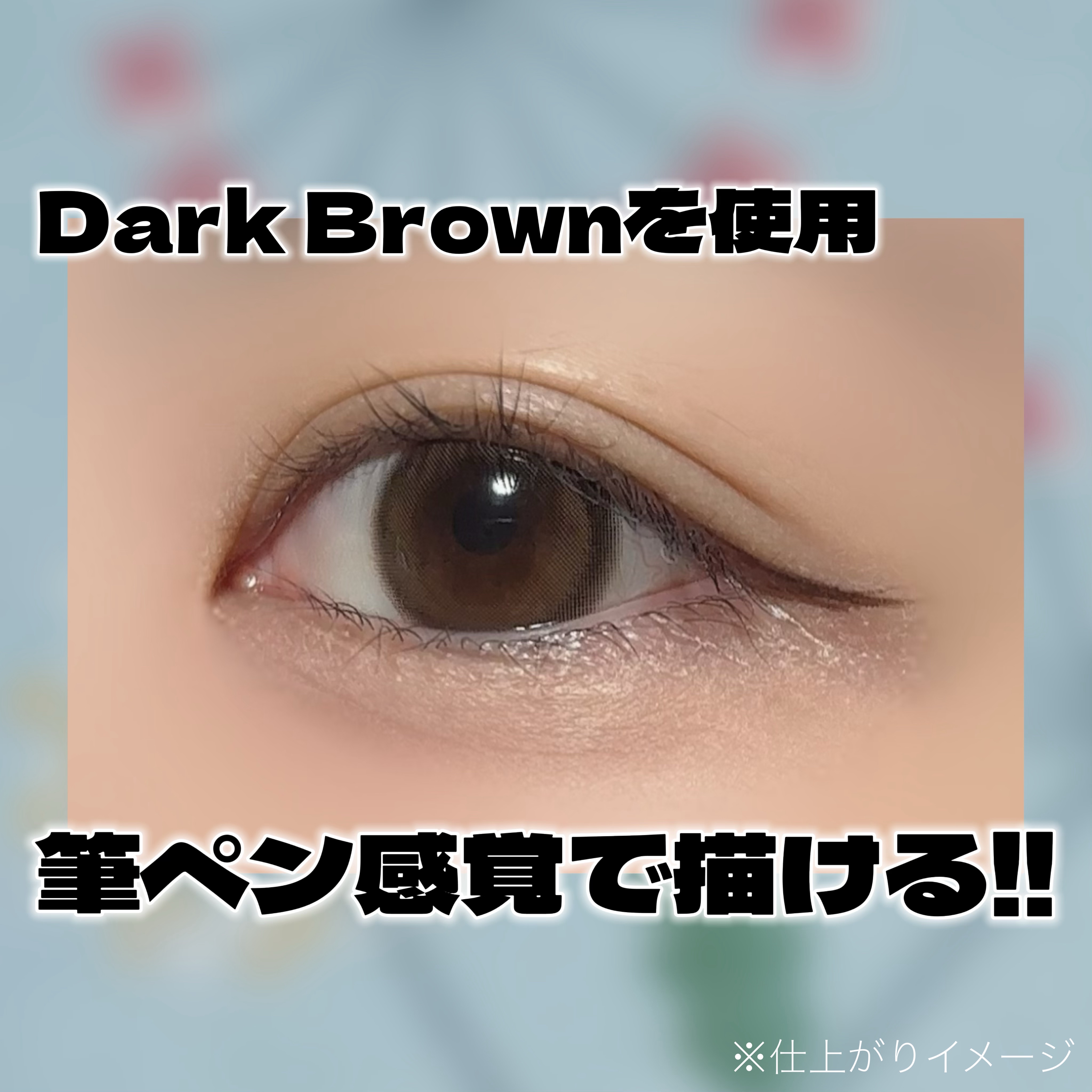 リキッドアイライナー/ルルズコスメティコ/リキッドアイライナーを使ったクチコミ（3枚目）