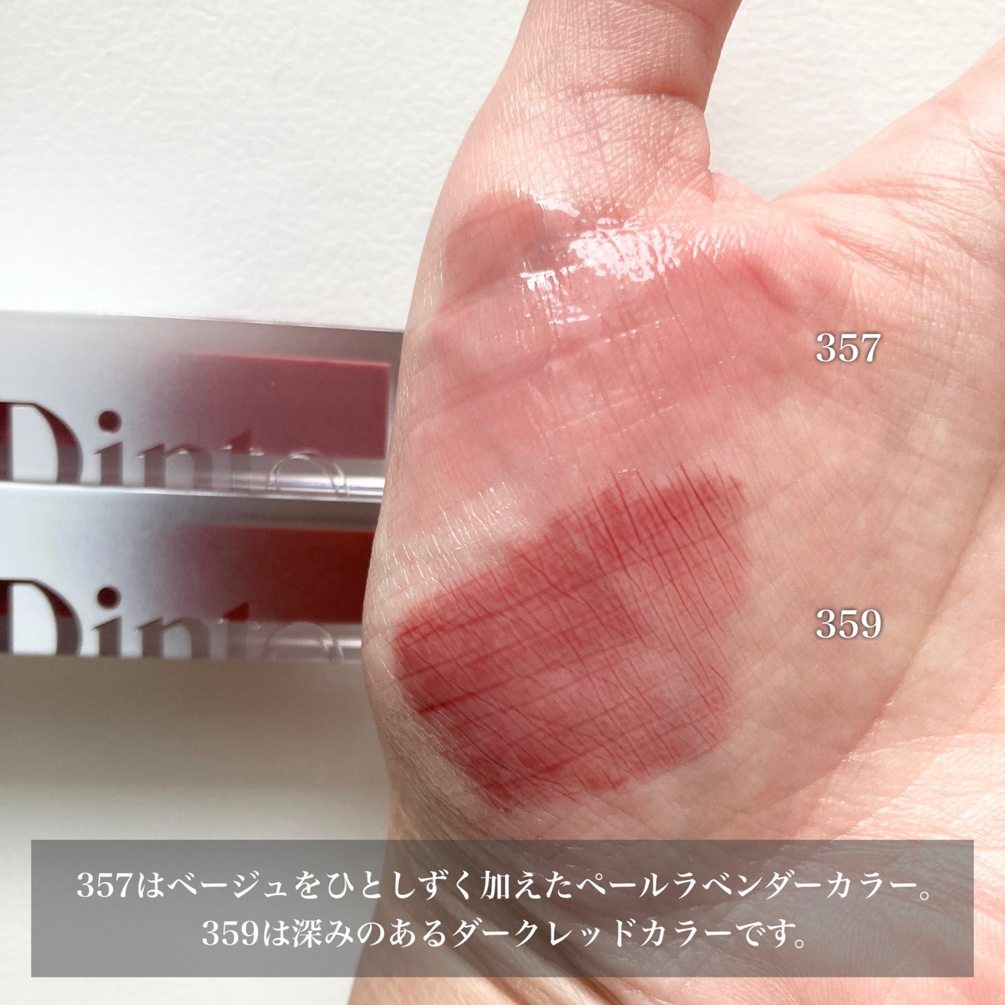 ブラーグロイリップティント/Dinto/リップティントを使ったクチコミ(3枚目)