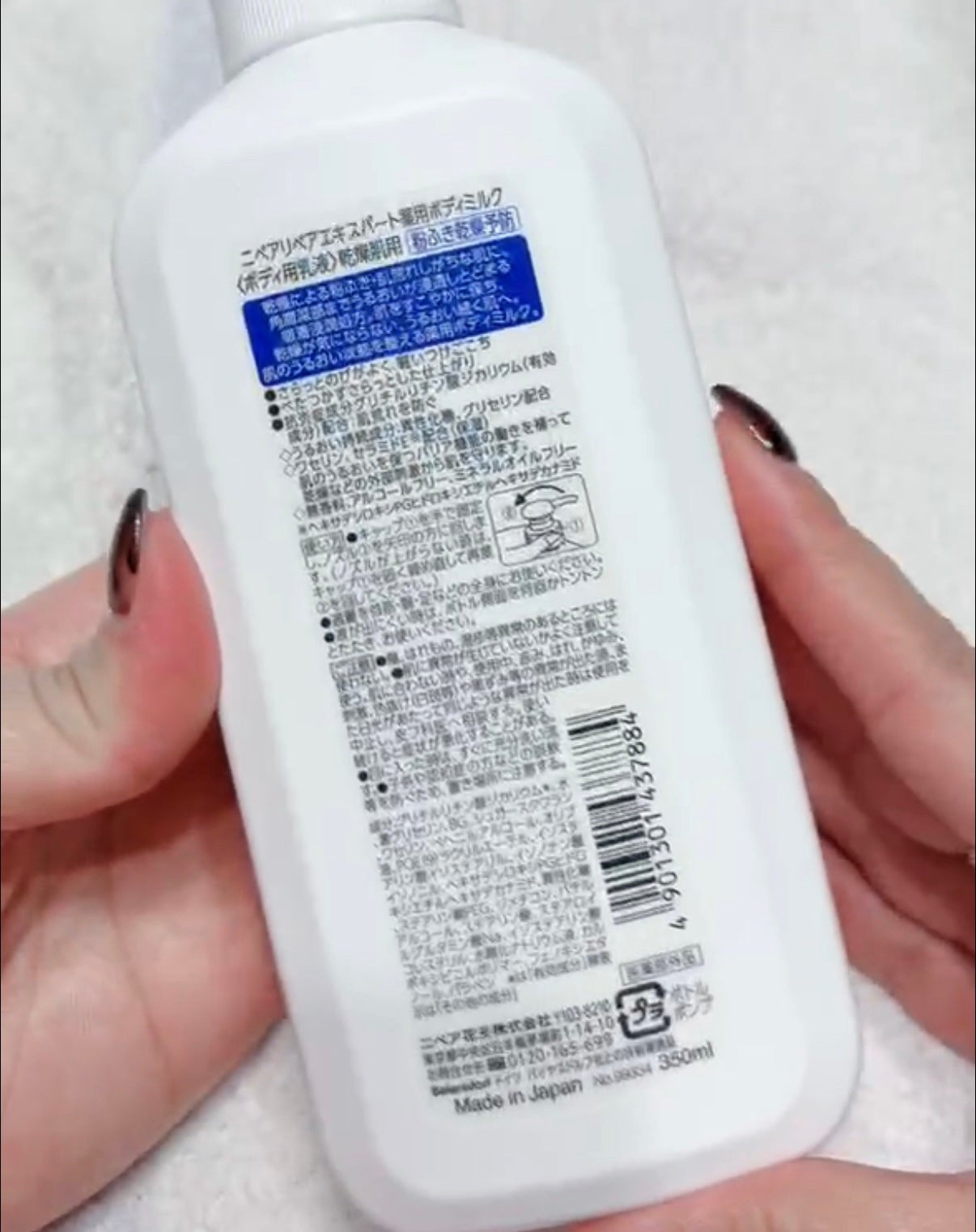 ニベア リペアエキスパート 薬用ボディミルク 乾燥肌用/ニベア/ボディミルクを使ったクチコミ(3枚目)