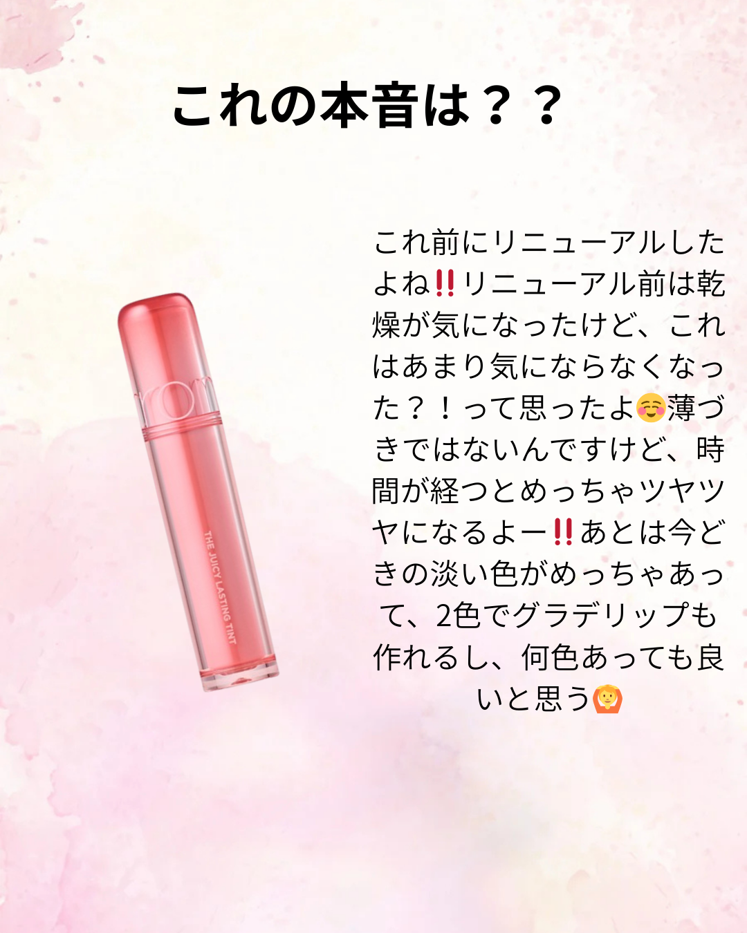 ロウグロウジェルティント/hince/リップティントを使ったクチコミ(4枚目)