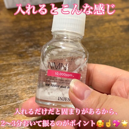 ã€ã³ãžã§ã¹ã¯ NM ïŒïŒïŒïŒïŒ ãã¥ãª ããªãã ã»ã©ã /INJESK/çŸå®¹æ¶²ã䜿ã£ãã¯ãã³ãïŒ4æç®ïŒ