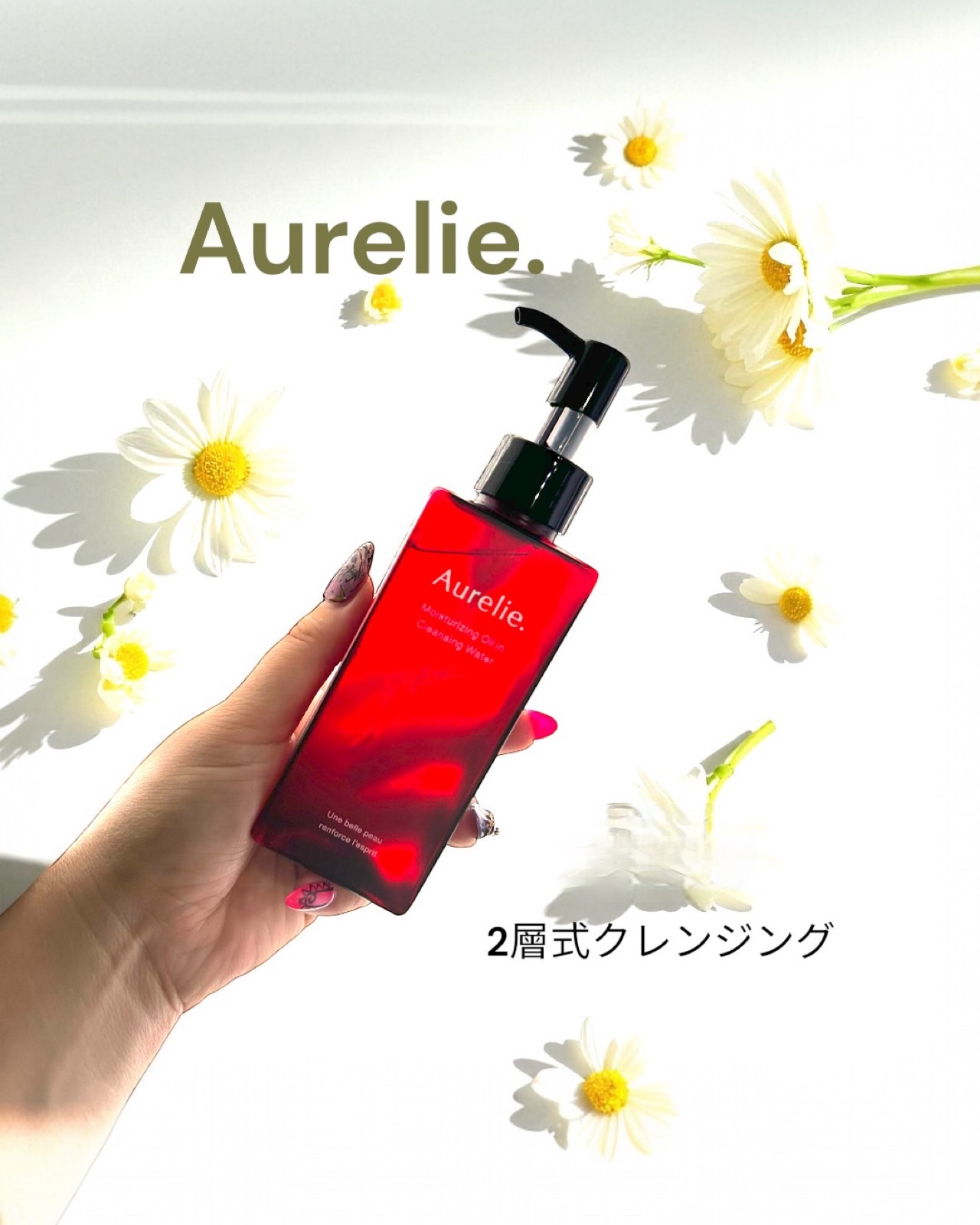 贅沢処方の2層式クレンジング❣️
Aurelie.

モイストオイルインクレンジングウォーター

落とす潤す新発想‼️
美容成分90%* 1‼️

落とすだけではなく、
肌に潤いを与えるエイジングケア* 2

毛穴の奥の汚れまでしっかり落と