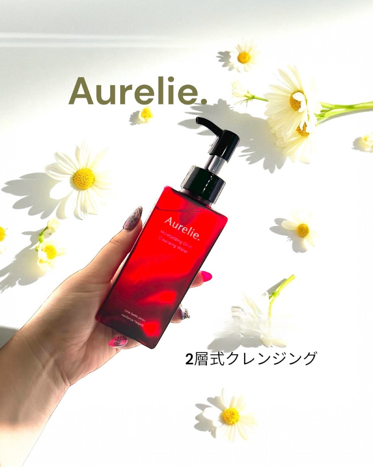 sakura on LIPS 「贅沢処方の2層式クレンジング❣️Aurelie.モイストオイル..」(1枚目)