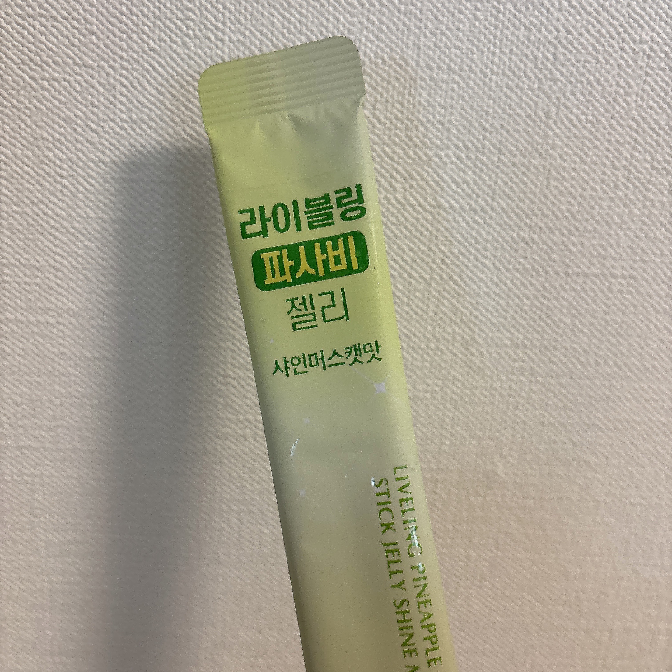 ライブリングアサビクレンズ シャインマスカット味/LIVELING/酵素ドリンクを使ったクチコミ（1枚目）