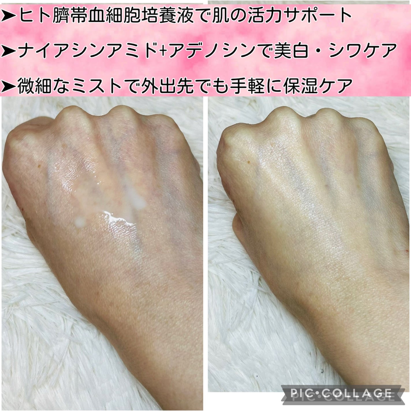 シグネチャーバイオセルエナジーエッセンス/CELONIA/ミスト状化粧水を使ったクチコミ(2枚目)