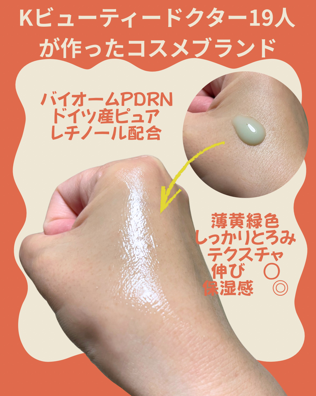 ReDRNエクソソームアンプル/Dr.nineteen/美容液を使ったクチコミ（2枚目）