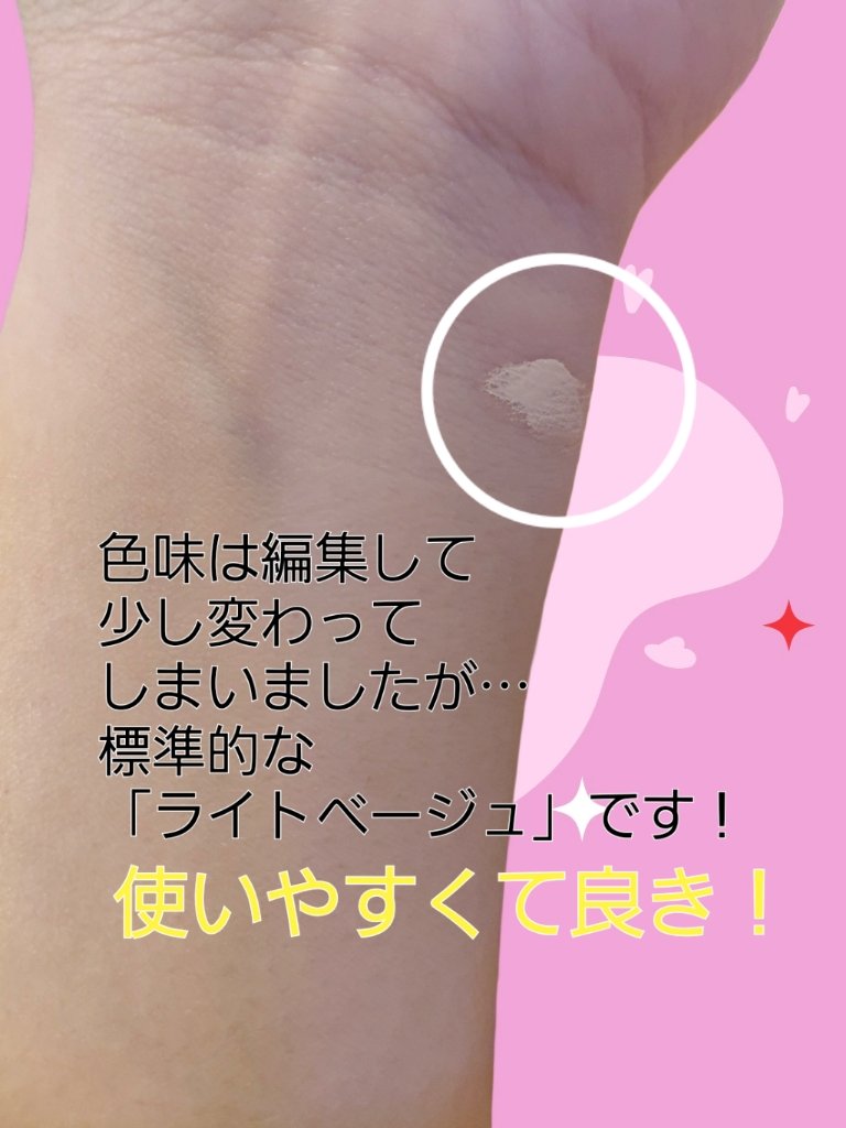 ドラマティック カバージェリー BB		/マキアージュ/BBクリームを使ったクチコミ（2枚目）