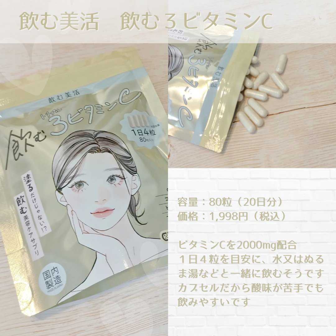 飲む白玉グルタチ/ピルボックス/美容サプリメントを使ったクチコミ（3枚目）