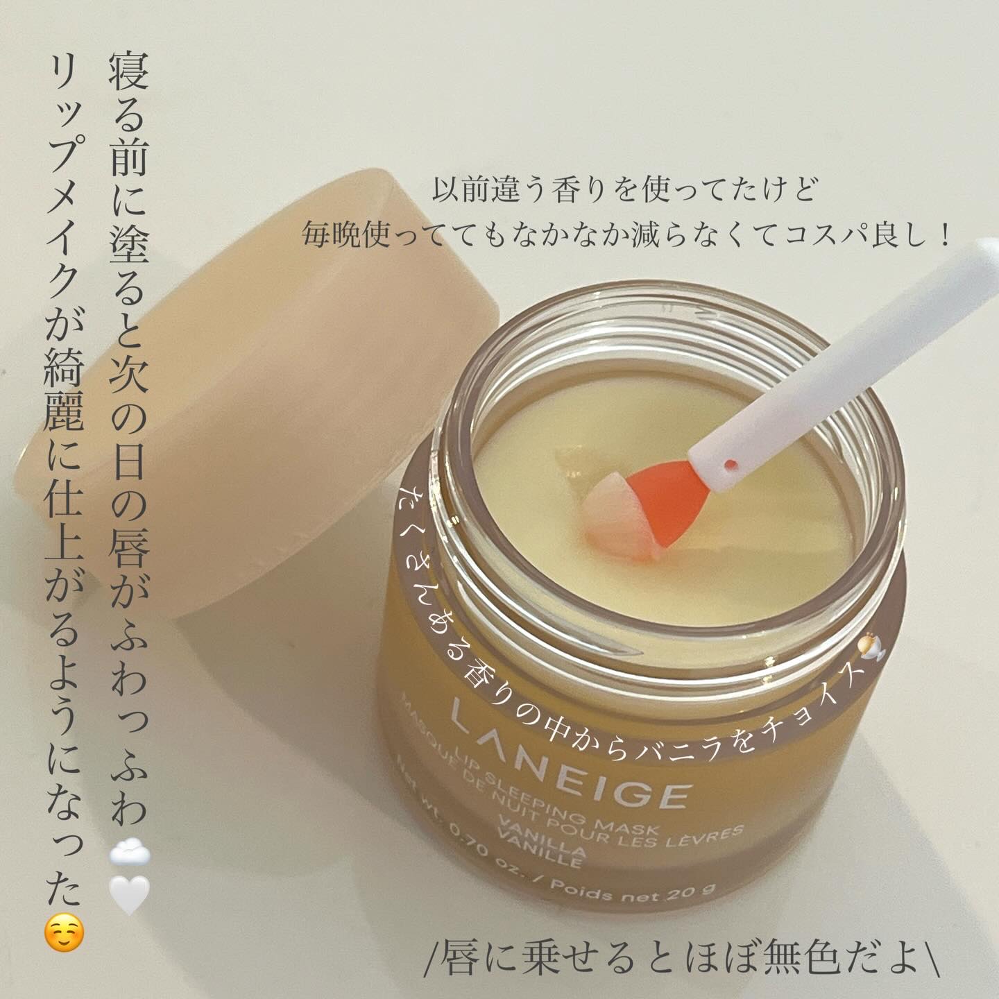 リップスリーピングマスク/LANEIGE/リップバームを使ったクチコミ（3枚目）