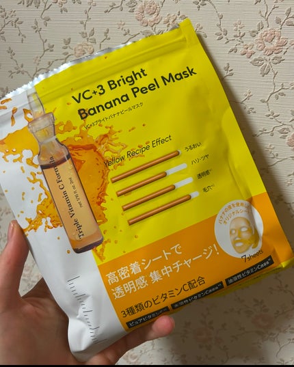 VC+3 Bright Banana Peel Mask/LIALUSTER/シートマスク・パックを使ったクチコミ(1枚目)