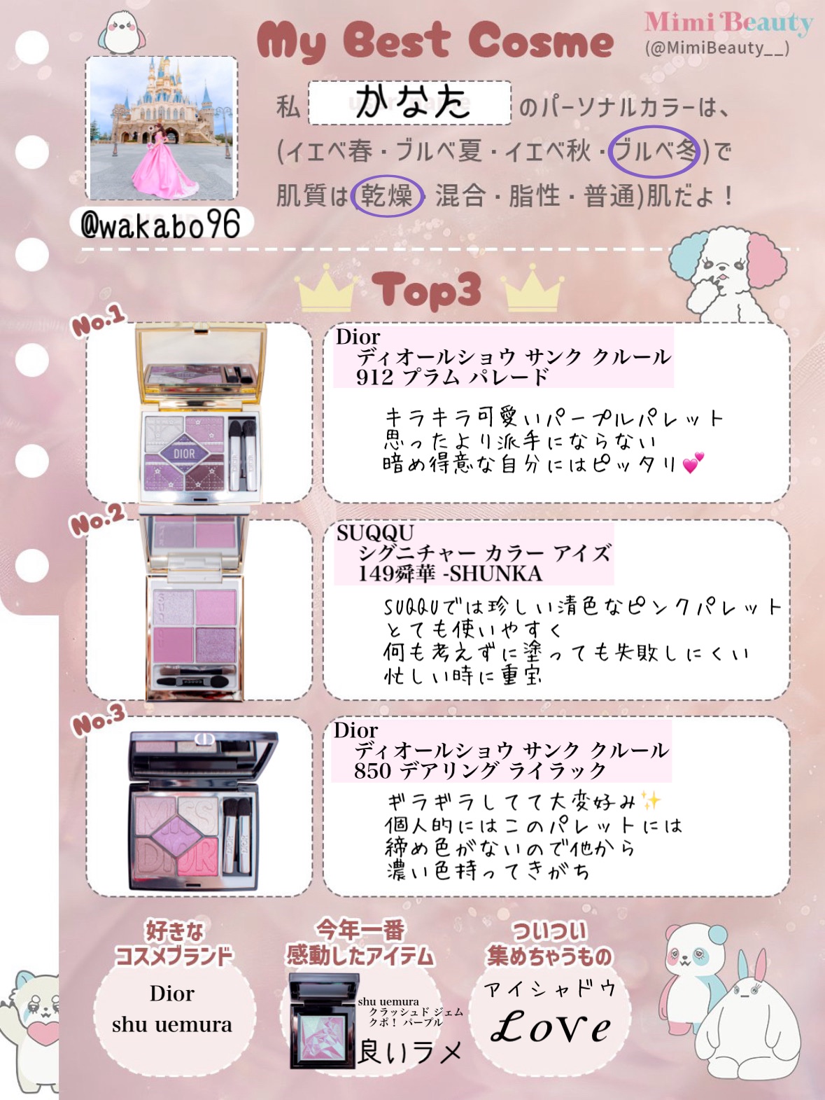 SUQQU メイクアップ キット 舜華/SUQQU/メイクアップキットを使ったクチコミ（1枚目）